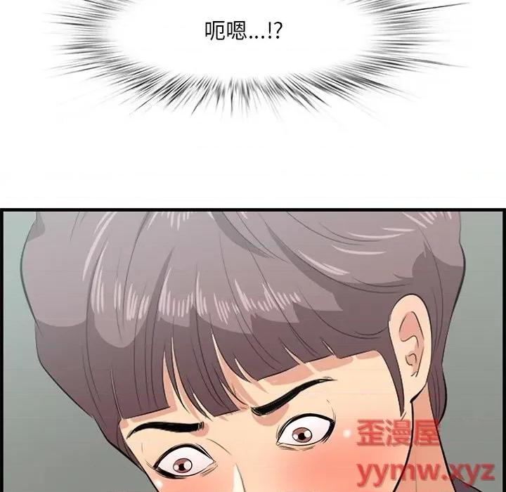 尝一口就好 一口就好-第 46 话 第63页