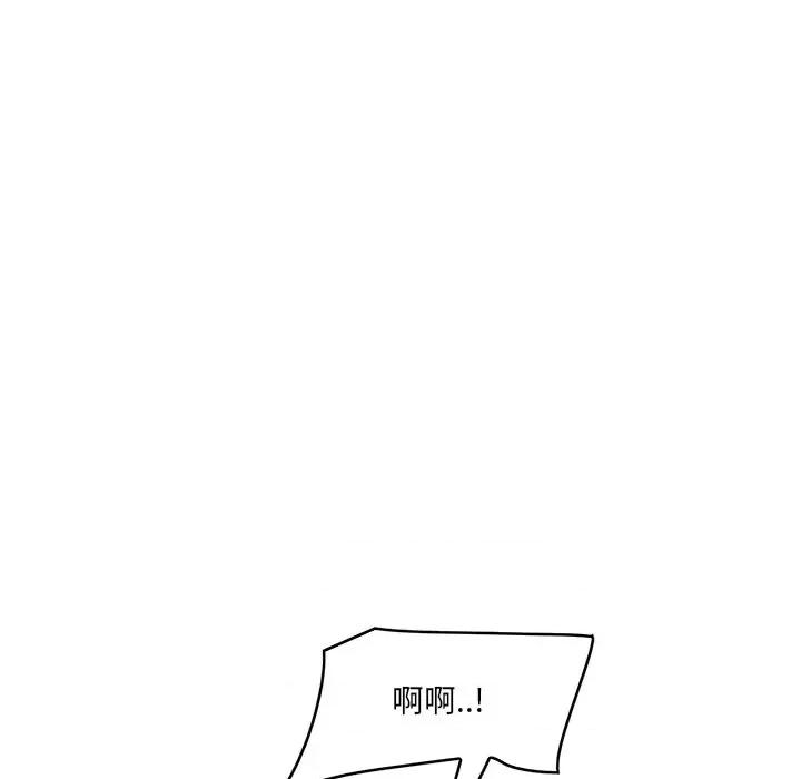 尝一口就好 一口就好-第 46 话 第66页