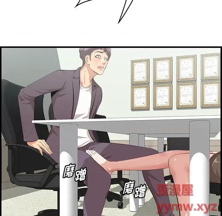 尝一口就好 一口就好-第 46 话 第67页