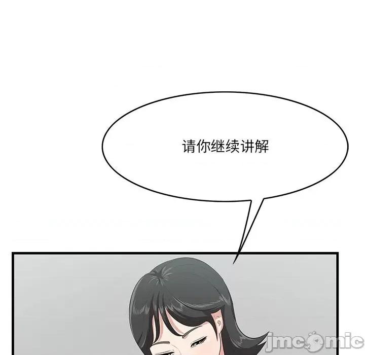 尝一口就好 一口就好-第 46 话 第70页