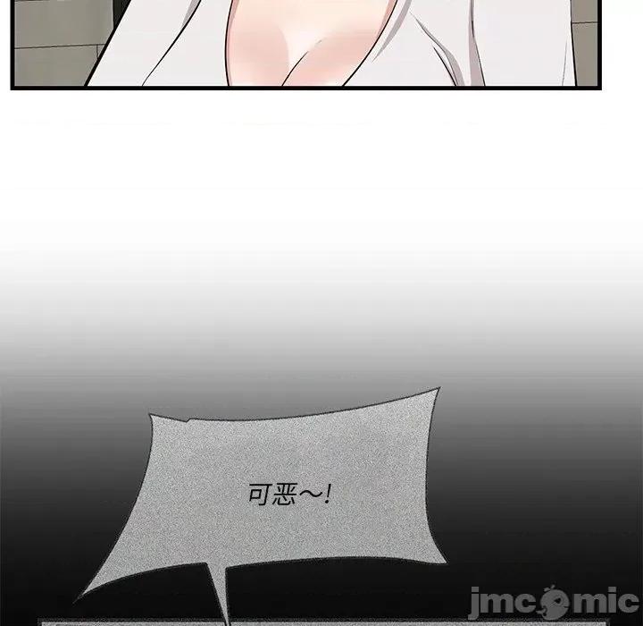 尝一口就好 一口就好-第 46 话 第75页