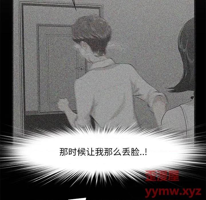 尝一口就好 一口就好-第 46 话 第76页
