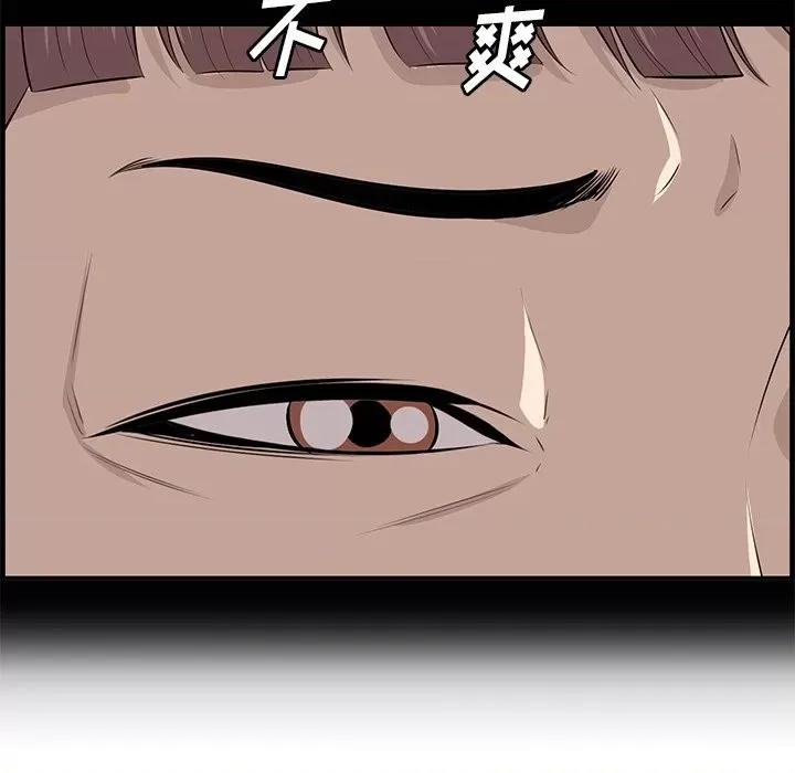 尝一口就好 一口就好-第 46 话 第77页