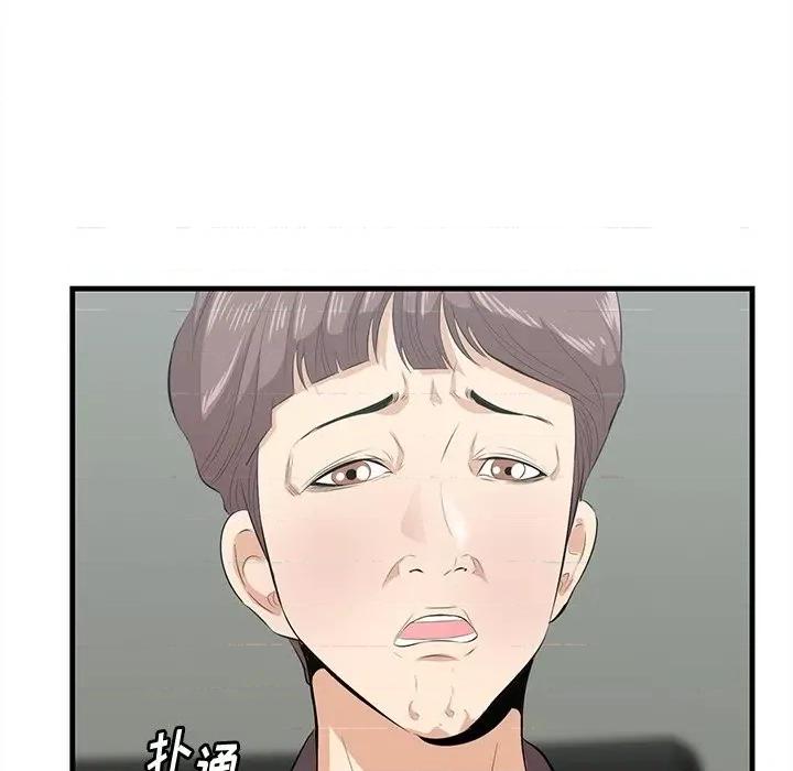 尝一口就好 一口就好-第 46 话 第82页