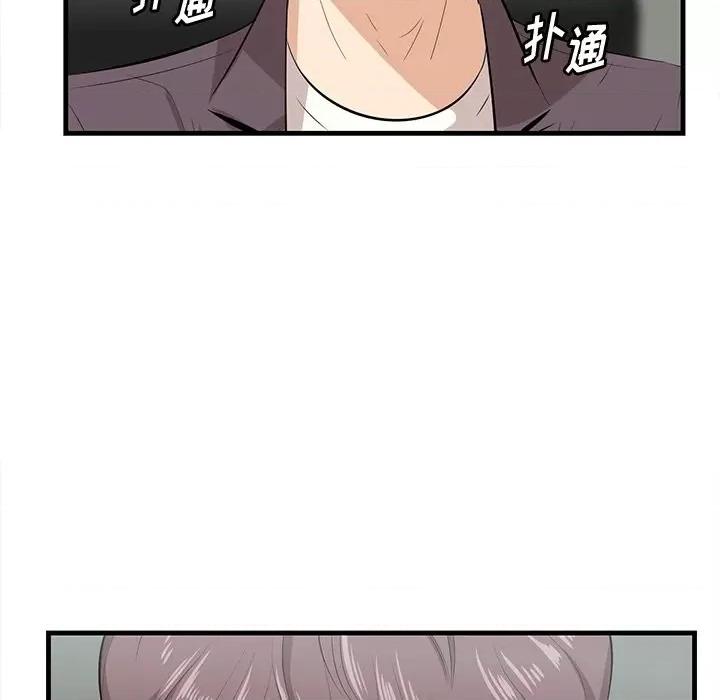 尝一口就好 一口就好-第 46 话 第83页