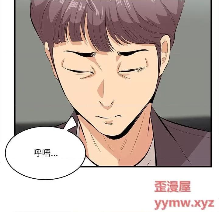 尝一口就好 一口就好-第 46 话 第84页