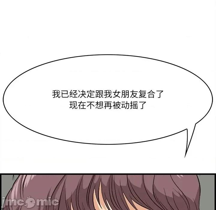 尝一口就好 一口就好-第 46 话 第85页