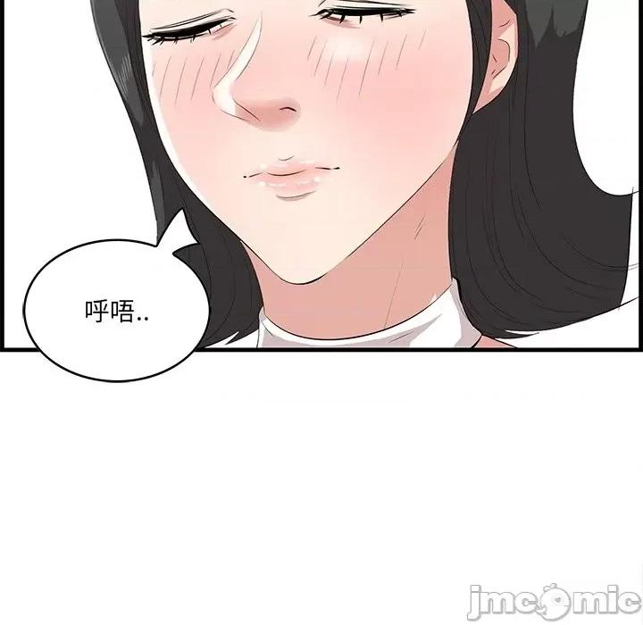 尝一口就好 一口就好-第 46 话 第90页