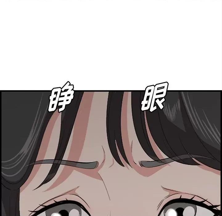 尝一口就好 一口就好-第 46 话 第91页