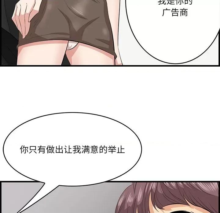 尝一口就好 一口就好-第 46 话 第94页