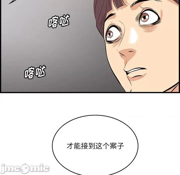 尝一口就好 一口就好-第 46 话 第95页