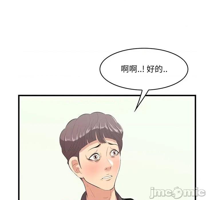 尝一口就好 一口就好-第 46 话 第100页