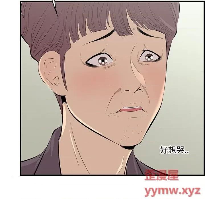 尝一口就好 一口就好-第 46 话 第102页