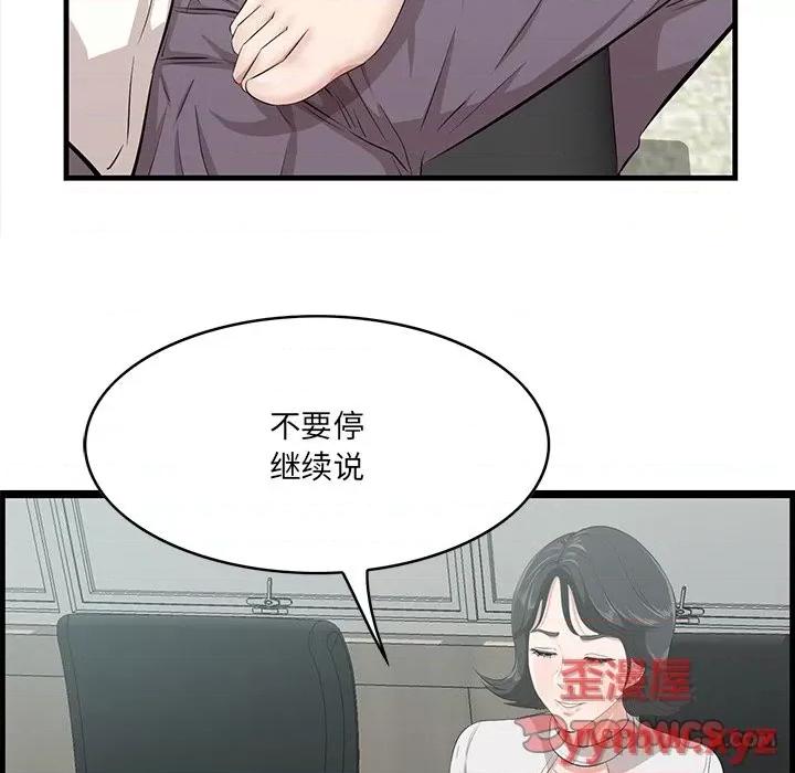 尝一口就好 一口就好-第 46 话 第104页
