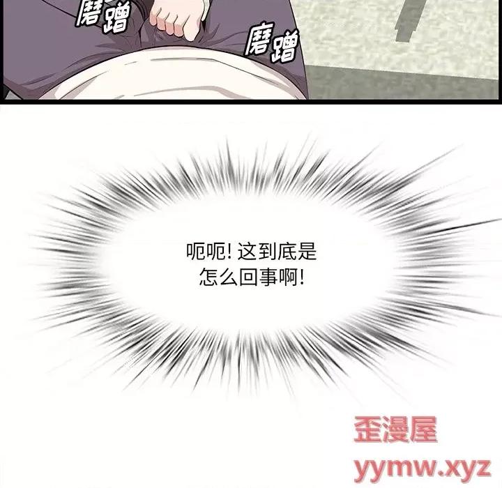 尝一口就好 一口就好-第 46 话 第106页