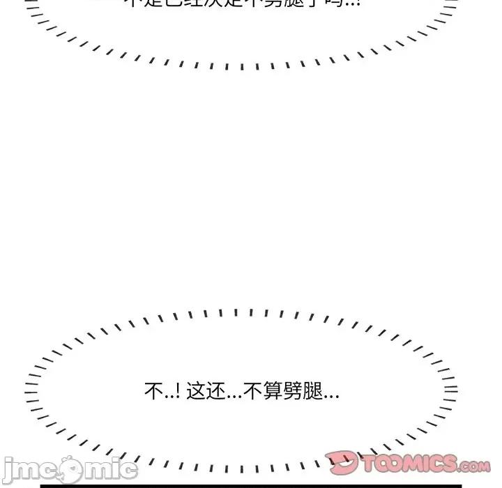尝一口就好 一口就好-第 46 话 第110页