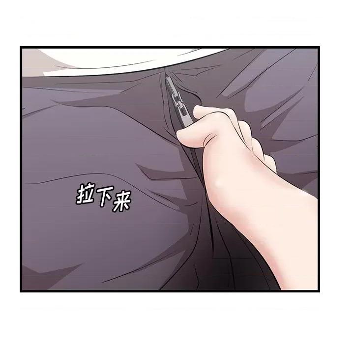 尝一口就好 一口就好-第 46 话 第114页