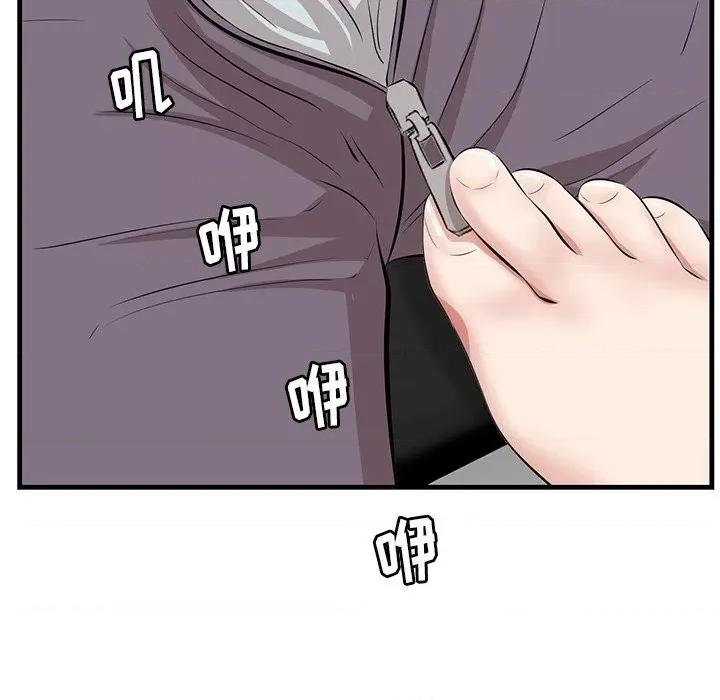 尝一口就好 一口就好-第 46 话 第118页