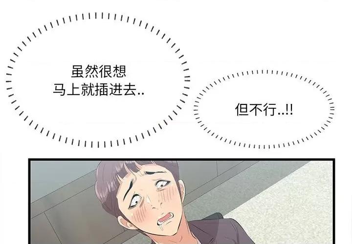 尝一口就好 一口就好-第 47 话 第4页