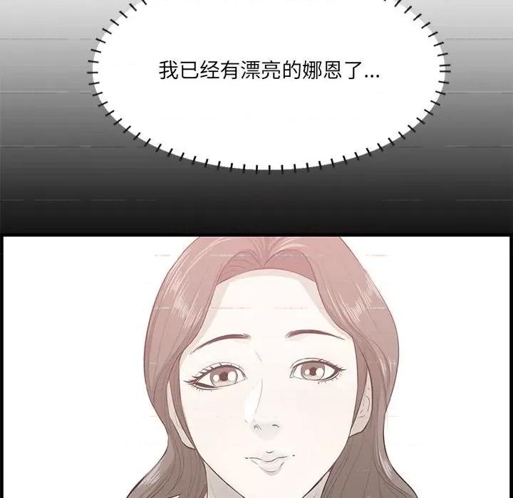尝一口就好 一口就好-第 47 话 第6页