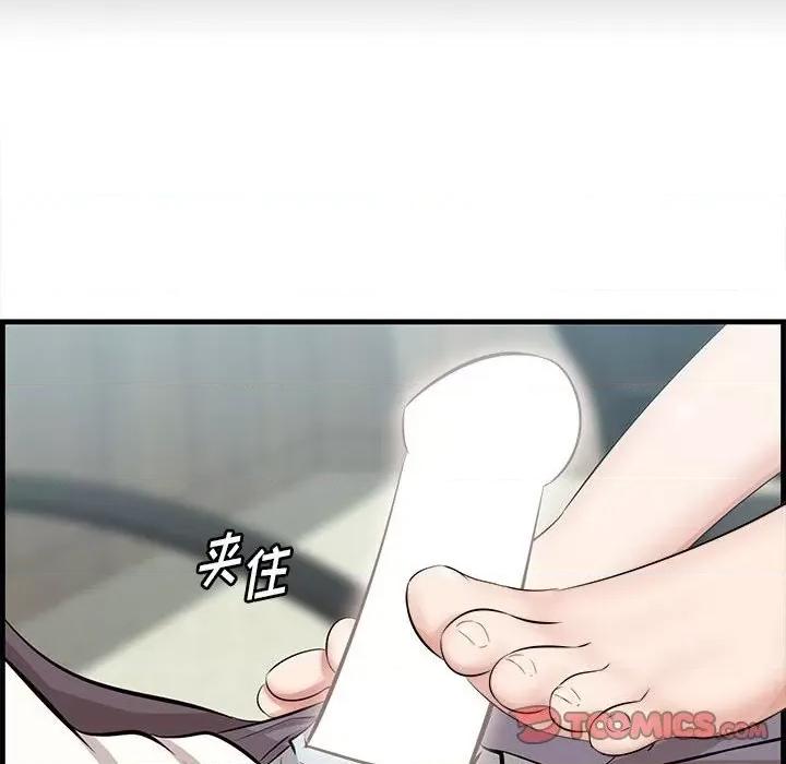 尝一口就好 一口就好-第 47 话 第8页