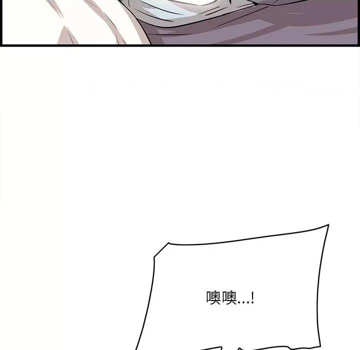 尝一口就好 一口就好-第 47 话 第9页