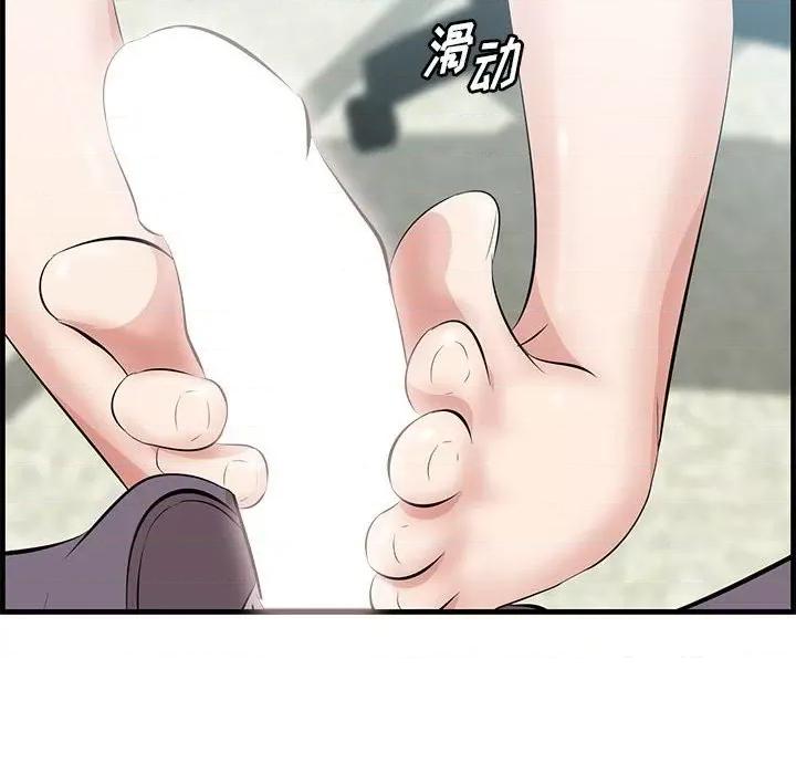 尝一口就好 一口就好-第 47 话 第12页