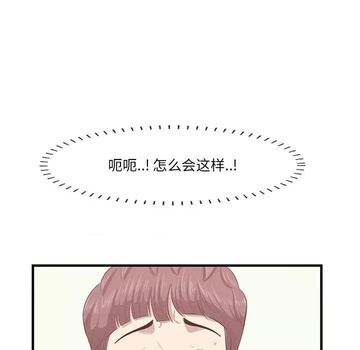 尝一口就好 一口就好-第 47 话 第13页