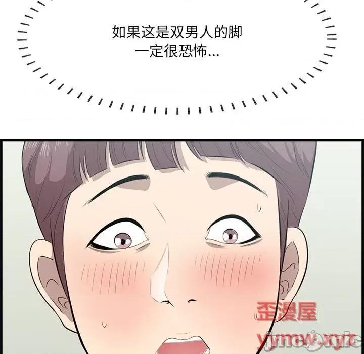 尝一口就好 一口就好-第 47 话 第15页