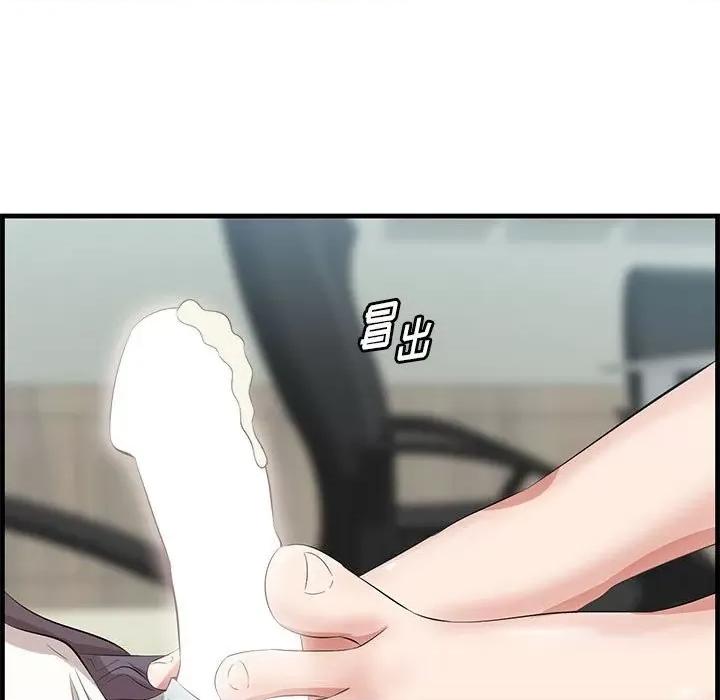 尝一口就好 一口就好-第 47 话 第19页