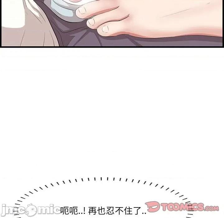 尝一口就好 一口就好-第 47 话 第20页