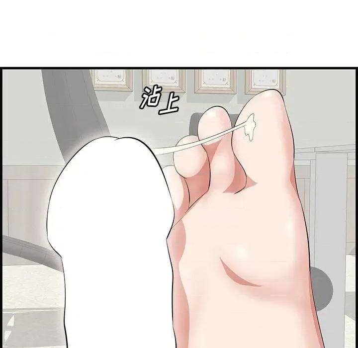 尝一口就好 一口就好-第 47 话 第23页