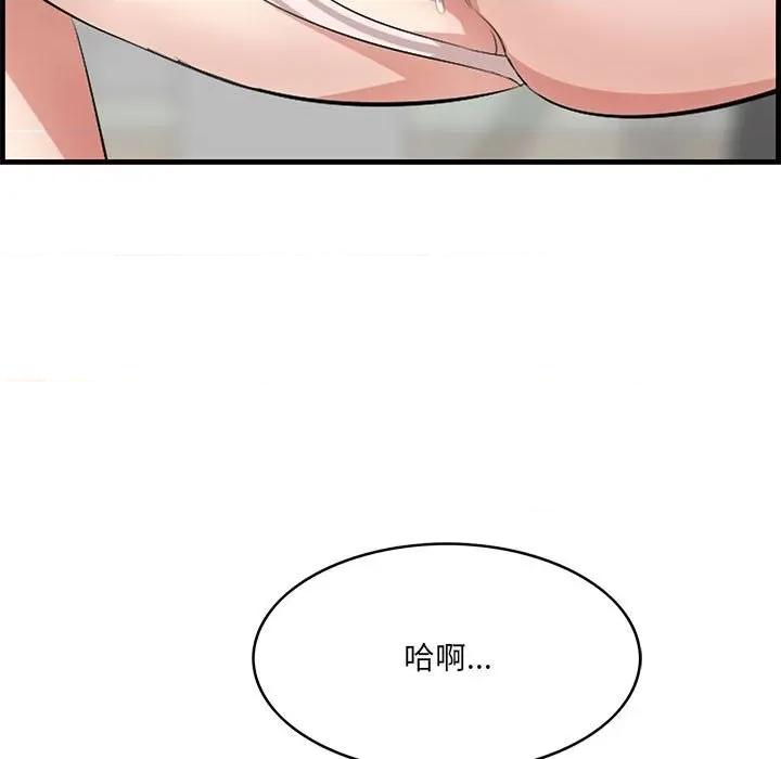 尝一口就好 一口就好-第 47 话 第27页