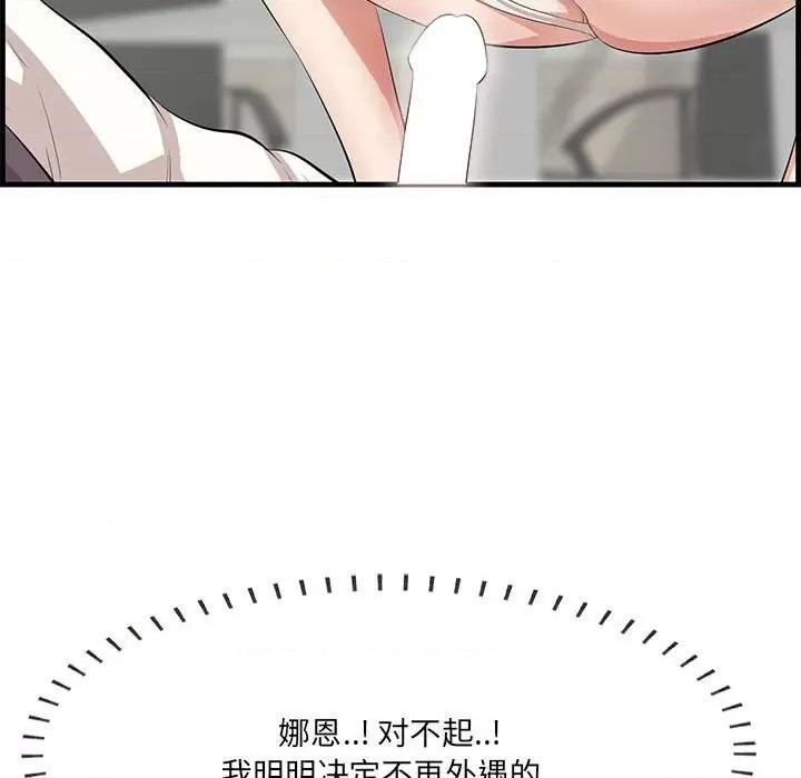 尝一口就好 一口就好-第 47 话 第29页