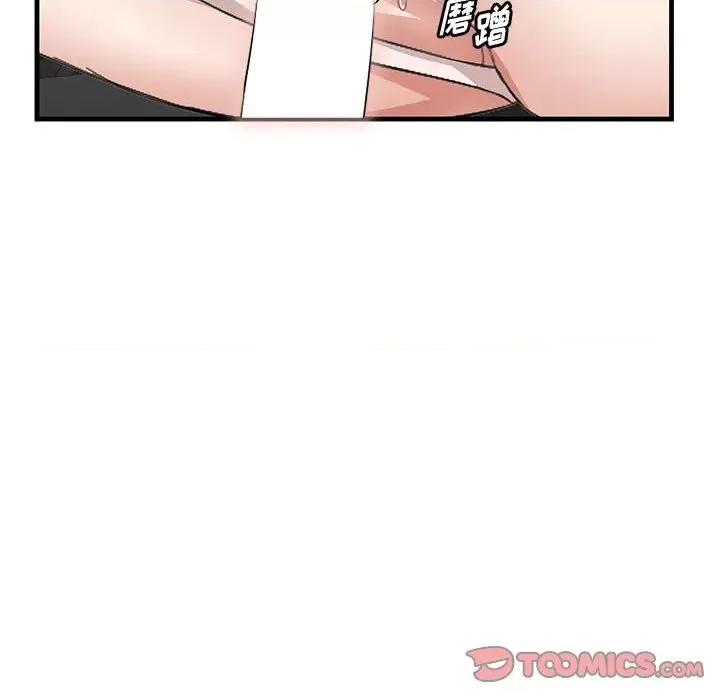尝一口就好 一口就好-第 47 话 第32页