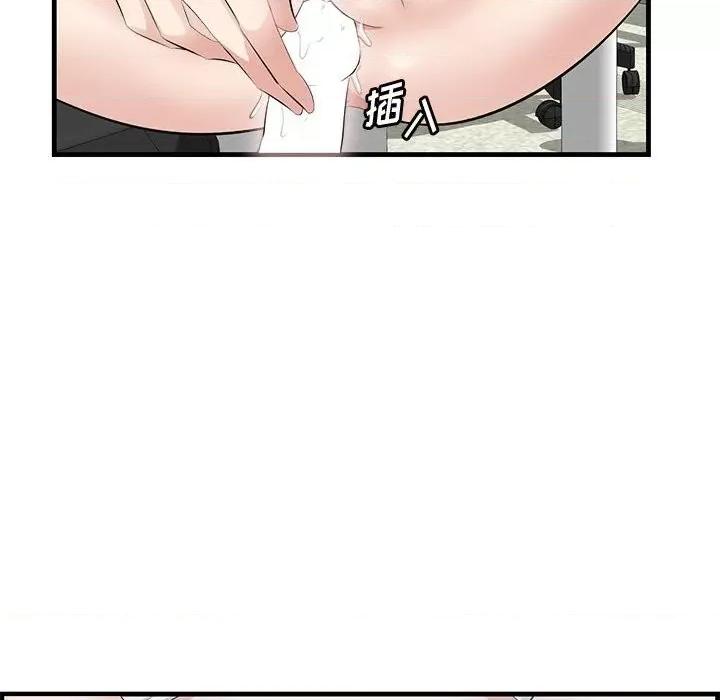 尝一口就好 一口就好-第 47 话 第42页