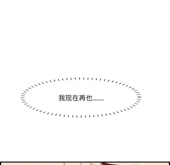 尝一口就好 一口就好-第 47 话 第51页