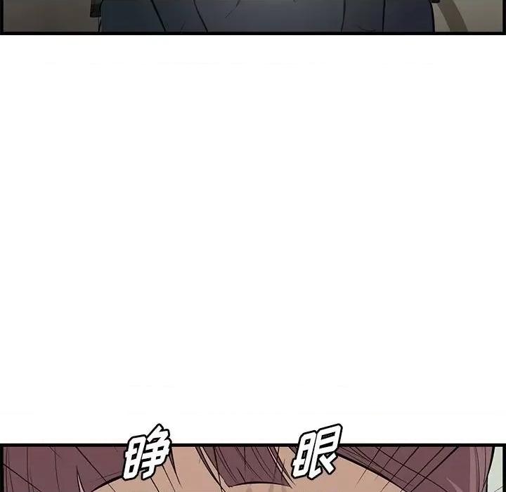 尝一口就好 一口就好-第 47 话 第58页