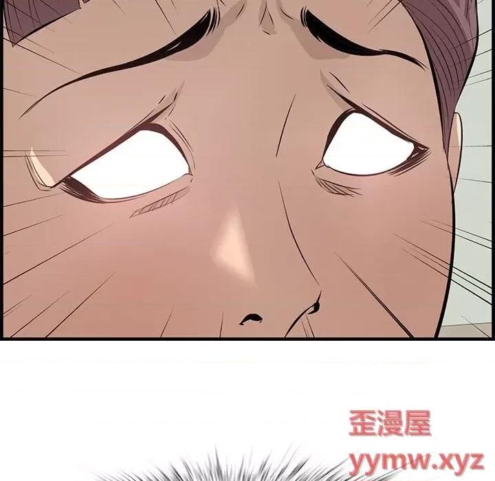 尝一口就好 一口就好-第 47 话 第59页