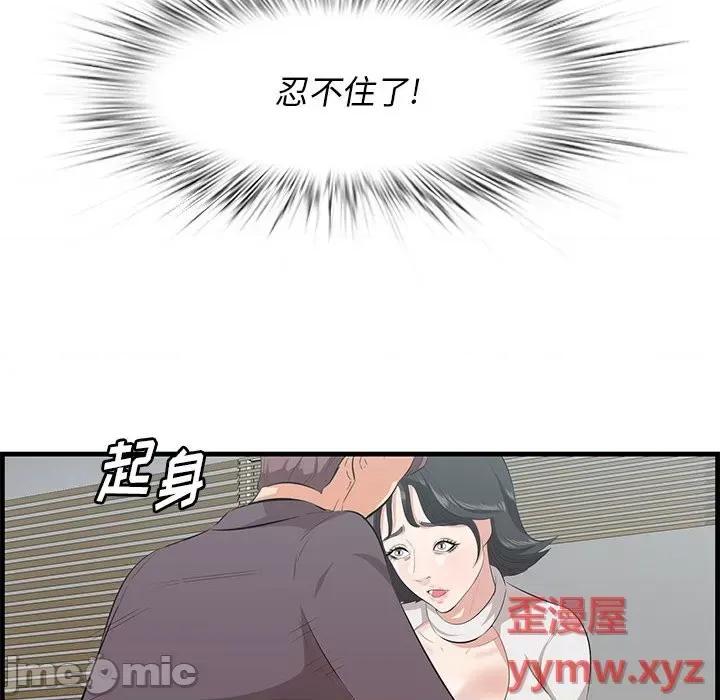 尝一口就好 一口就好-第 47 话 第60页