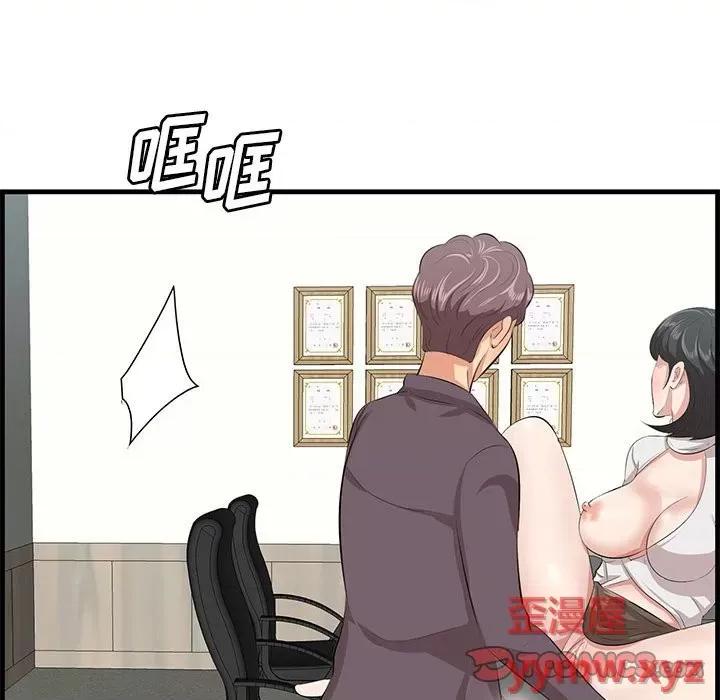 尝一口就好 一口就好-第 47 话 第62页