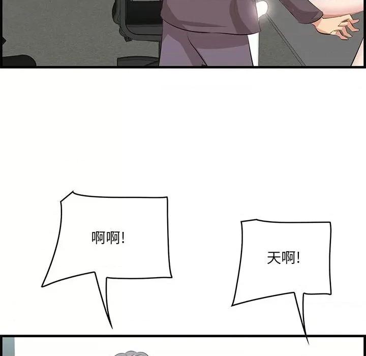 尝一口就好 一口就好-第 47 话 第63页