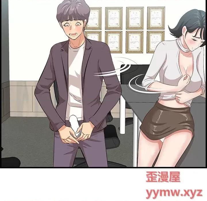 尝一口就好 一口就好-第 47 话 第64页