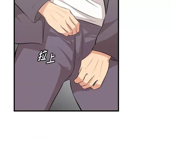尝一口就好 一口就好-第 47 话 第66页