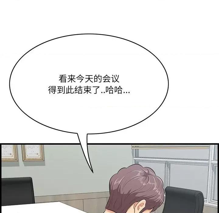 尝一口就好 一口就好-第 47 话 第69页
