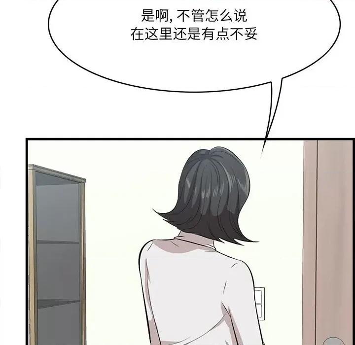 尝一口就好 一口就好-第 47 话 第71页