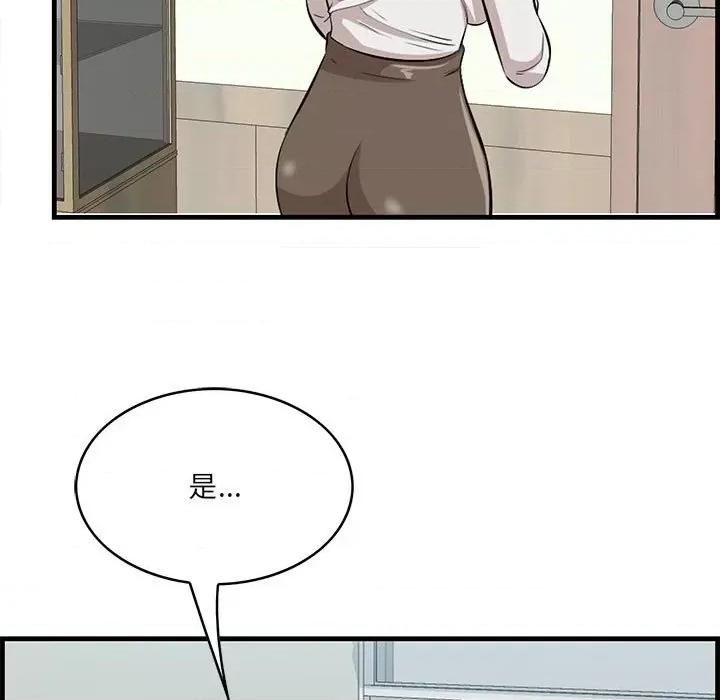 尝一口就好 一口就好-第 47 话 第72页