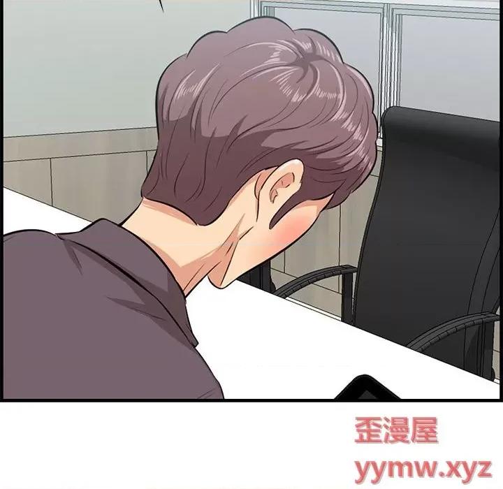 尝一口就好 一口就好-第 47 话 第73页