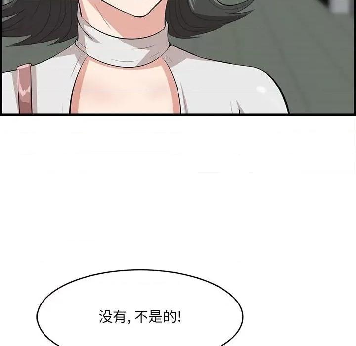 尝一口就好 一口就好-第 47 话 第82页