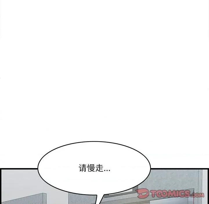 尝一口就好 一口就好-第 47 话 第86页